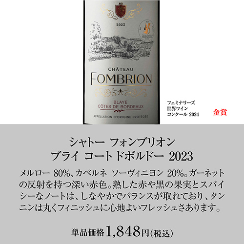 ワイン メダル総数19金！すべて金賞ボルドーand南仏12本セット 単品合計 47パーセント オフ 43弾 長S_9
