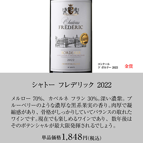 ワイン メダル総数19金！すべて金賞ボルドーand南仏12本セット 単品合計 47パーセント オフ 43弾 長S_11