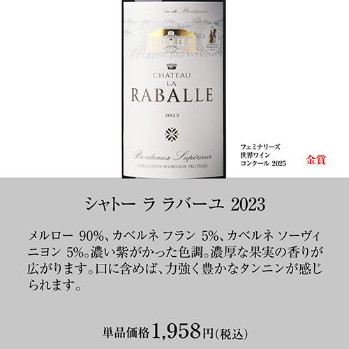 ワイン メダル総数19金！すべて金賞ボルドーand南仏12本セット 単品合計 47パーセント オフ 43弾 長S_14