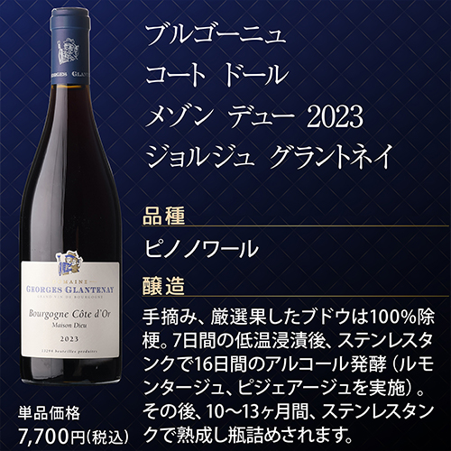 1本あたり3,(税込) 送料無料 渾身のブルゴーニュ赤4本セット 23弾 赤ワイン ピノノワール 飲み比べセット ワインセット 浜運