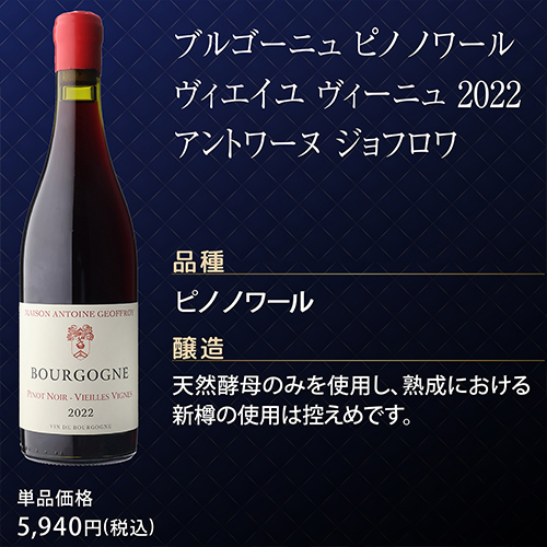 1本あたり3,(税込) 送料無料 渾身のブルゴーニュ赤4本セット 23弾 赤ワイン ピノノワール 飲み比べセット ワインセット 浜運