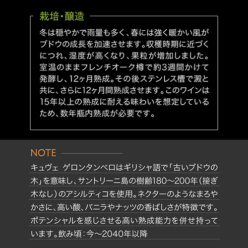 1本あたり9,(税込) 送料無料 デキャンター ベストインショー 獲得実績! ギリシャ アシルティコ 飲み比べ 3本セットエステート 浜運_8