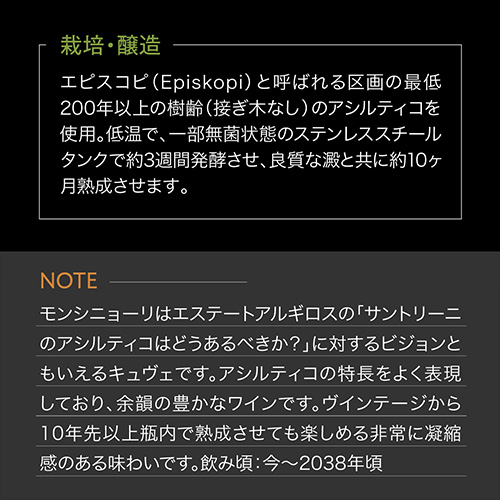 1本あたり9,(税込) 送料無料 デキャンター ベストインショー 獲得実績! ギリシャ アシルティコ 飲み比べ 3本セットエステート 浜運_10