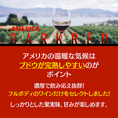 1本あたり1, 送料無料 アメリカ 濃い赤ワイン 6本セット 赤ワイン ダークレッド フルボディ ダークレッド ワインセット 家飲み 長S_2