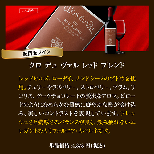 1本あたり1, 送料無料 アメリカ 濃い赤ワイン 6本セット 赤ワイン ダークレッド フルボディ ダークレッド ワインセット 家飲み 長S_9