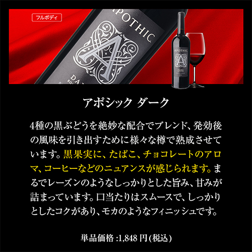 1本あたり1, 送料無料 アメリカ 濃い赤ワイン 6本セット 赤ワイン ダークレッド フルボディ ダークレッド ワインセット 家飲み 長S_13