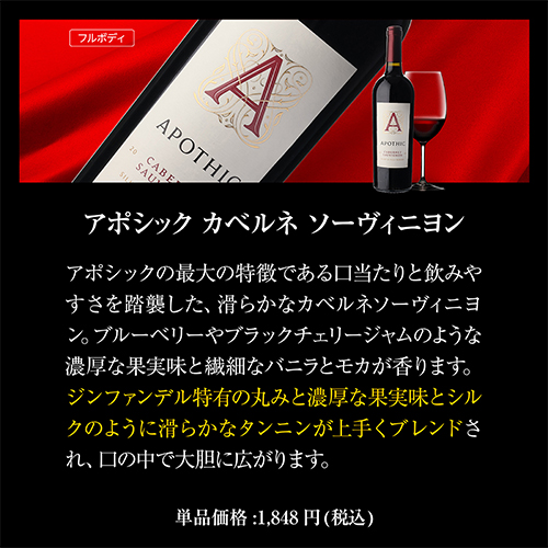 1本あたり1, 送料無料 アメリカ 濃い赤ワイン 6本セット 赤ワイン ダークレッド フルボディ ダークレッド ワインセット 家飲み 長S_14