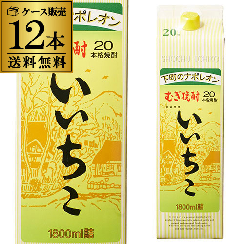 6/14限定 Pontaパス会員様のみ ポイント5％還元 いいちこ 20度 1.8L パック ×12本 送料無料 ケース(12本) 麦焼酎 1800ml 長S