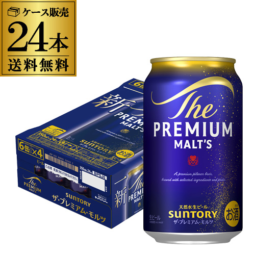 サントリー ザ・プレミアムモルツ 350ml×24缶 1ケース(24本入