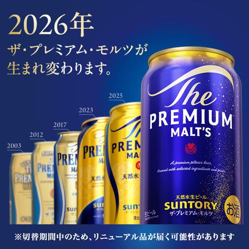 4/26限定 Pontaパス会員様のみ ポイント5％還元 サントリー ザ・プレミアムモルツ　350ml×48缶 2ケース(24本入) プレモル ビール AIB_2
