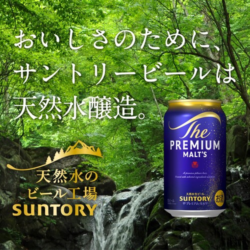 4/26限定 Pontaパス会員様のみ ポイント5％還元 サントリー ザ・プレミアムモルツ　350ml×48缶 2ケース(24本入) プレモル ビール AIB_6