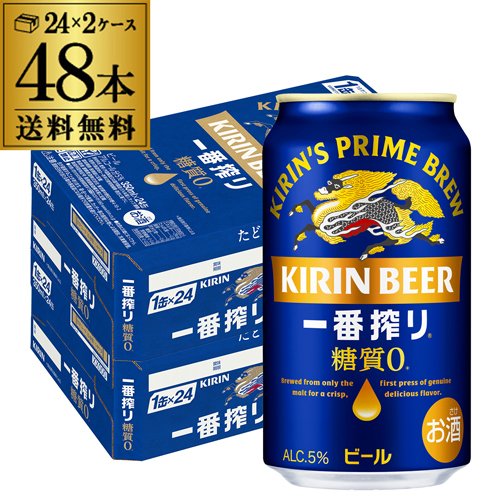 4/26限定 Pontaパス会員様のみ ポイント5％還元 キリン 一番搾り 糖質ゼロ 350ml缶×48本 2ケース 48本 ビール 国産 AIB