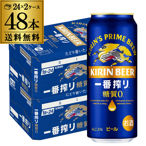 キリン 一番搾り 糖質ゼロ 500ml×48本 麒麟 生ビール 缶ビール 500缶