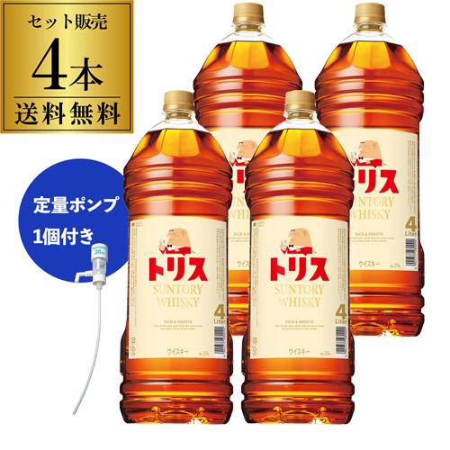 時間指定不可 ケース4本入 サントリー トリス (旧：クラシック) 4L 4000ml 定量ポンプ付き ハイボール KOB