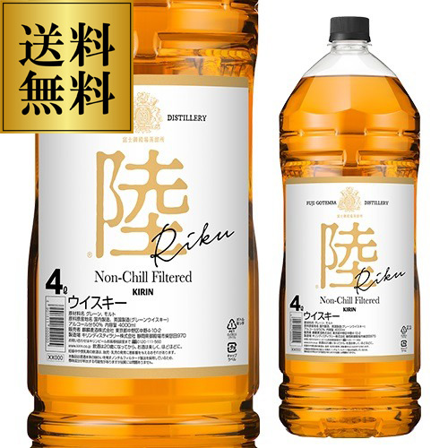 4/26限定 Pontaパス会員様のみ ポイント5％還元 キリン ウイスキー 陸 PURE&MELLOW 4L 50度 富士 ブレンデッド ウィスキー 八幡