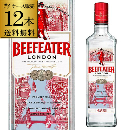 ケース販売 ビーフィーター ジン 40度700ml×12本 BEEFEATER ビフィーター RSL