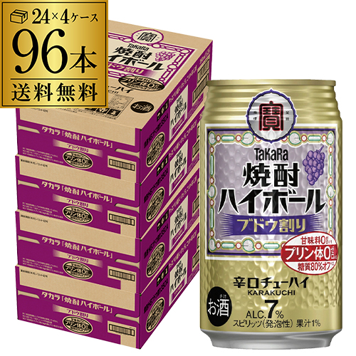 時間指定不可 宝 ぶどう タカラ 焼酎ハイボール ブドウ割り 350ml×96本 チューハイ サワー AIB