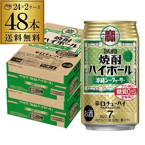 時間指定不可 焼酎ハイボール タカラ シークァーサー 350ml缶×48本 