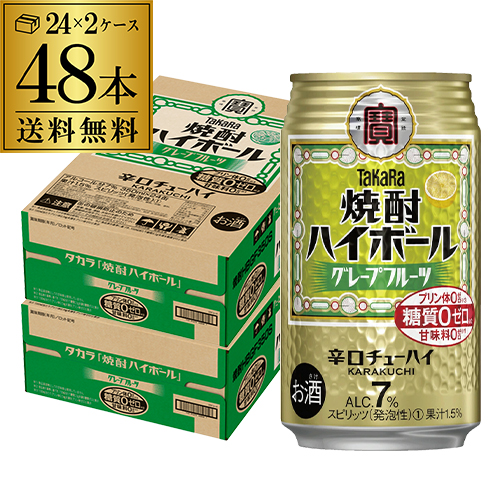 時間指定不可 焼酎ハイボール タカラ グレープフルーツ 350ml缶×48本  サワー AIB 糖質ゼロ
