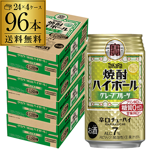 タカラ 焼酎ハイボール グレープフルーツ 350ml缶×4ケース(96本) チューハイ サワー AIB