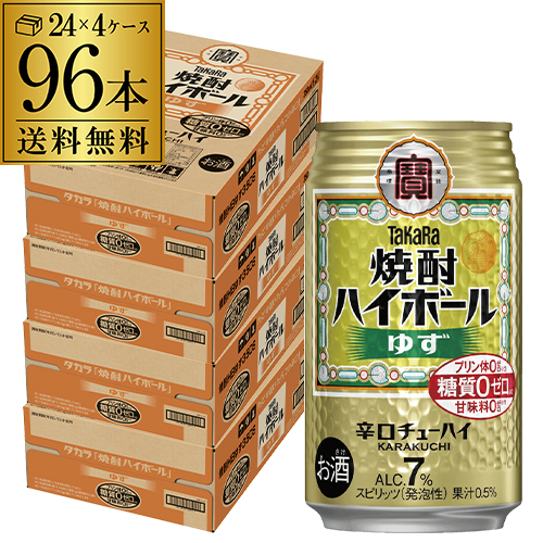 6/14限定 Pontaパス会員様のみ ポイント5％還元 タカラ 焼酎ハイボール ゆず 350ml缶×96本  チューハイ サワー ユズ 柚子 AIB 糖質ゼロ