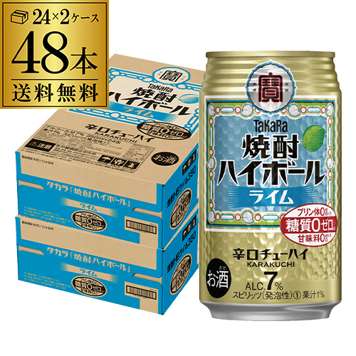 焼酎ハイボール タカラ ライム 350ml缶×2ケース(48缶) チューハイ AIB