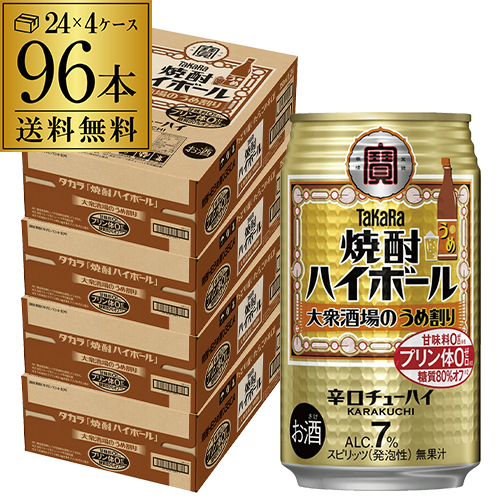 6/14限定 Pontaパス会員様のみ ポイント5％還元 タカラ 焼酎ハイボール 大衆酒場のうめ割り 350ml缶×96本  チューハイ サワー AIB