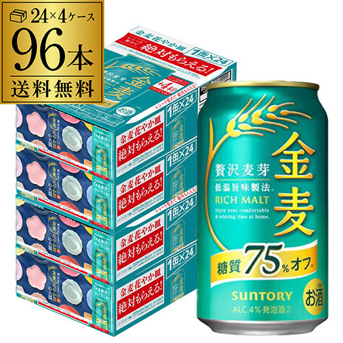 キャンペーン終了のため訳あり 時間指定不可 サントリー 金麦オフ 絶対もらえる！花やか皿の大皿キャンペーン 350ml缶×96本 AIB