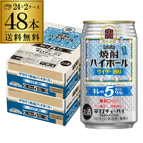 時間指定不可 送料無料 タカラ 焼酎 ハイボール サイダー割り 350ml缶×48本 AIB