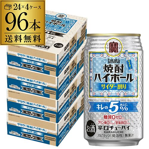 6/14限定 Pontaパス会員様のみ ポイント5％還元 送料無料 タカラ 焼酎 ハイボール サイダー割り 350ml缶×96本 AIB