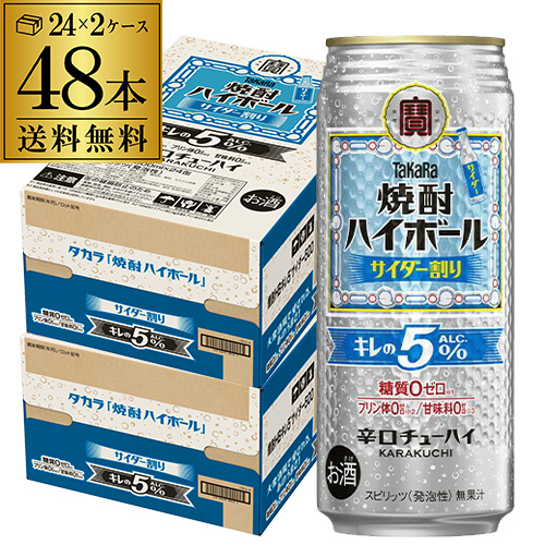 2/22限定 Pontaパス会員様のみ ポイント5％還元 送料無料 タカラ 焼酎 ハイボール サイダー割り 500ml缶×48本 サイダー 長S