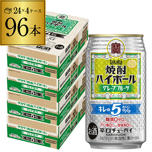 6/14限定 Pontaパス会員様のみ ポイント5％還元 タカラ 焼酎ハイボール 5％ グレープフルーツ 350ml缶×96本 宝酒造  糖質ゼロ AIB