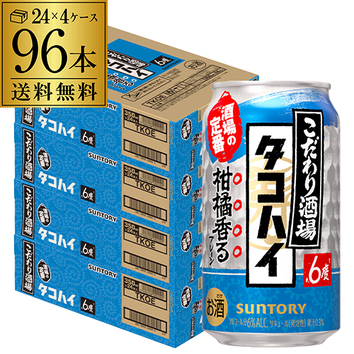 チューハイ サワー サントリー こだわり酒場の タコハイ 350ml缶×96本 プレーン 缶 チューハイ AIB