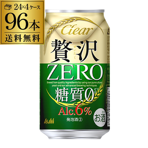 アサヒ クリアアサヒ 贅沢ゼロ 350ml×96本 4ケース販売 新ジャンル 缶 AIB
