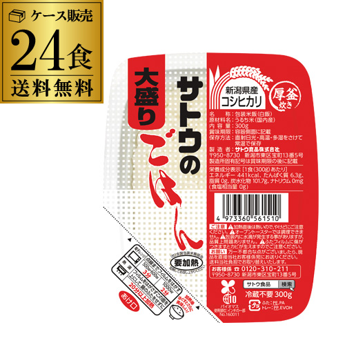 サトウ食品 サトウのごはん 新潟県産コシヒカリ 大盛り 300g×24食(6×4) パックご飯 パックごはん カワタキ
