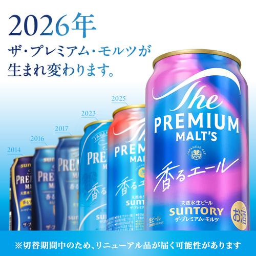 サントリー ザ・プレミアムモルツ ＜香る＞エール 500ml×48本 2ケース(48缶) プレモル 長S_1