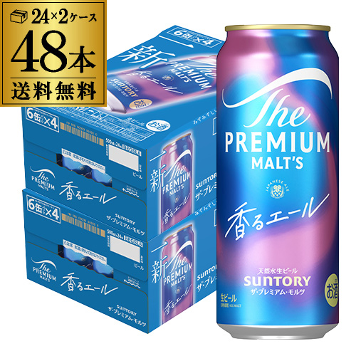 サントリー ザ・プレミアムモルツ ＜香る＞エール 500ml×48本 2ケース(48缶) プレモル 長S