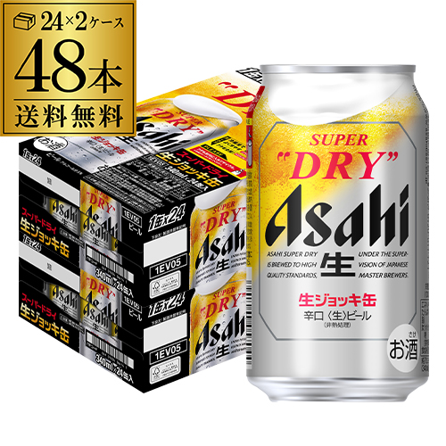 アサヒ スーパードライ 生ジョッキ缶 340ml×48本 2ケース 送料無料 国産 ビール 生ビール 辛口 アサヒ ドライ AIB