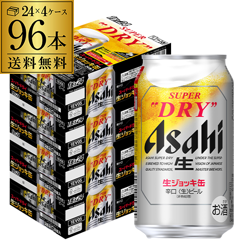アサヒ スーパードライ 生ジョッキ缶 340ml×96本 4ケース 送料無料 国産 ビール 生ビール 辛口 アサヒ ドライ AIB