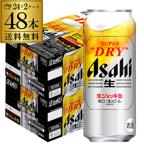 ビール アサヒ スーパードライ 生ジョッキ 大生 485ml 48本 送料無料 国産 ビール 生ビール 辛口 ドライ( 24本 × 2ケース ) 長S
