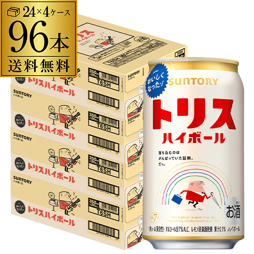 6/14限定 Pontaパス会員様のみ ポイント5％還元 レモン サントリー トリス ハイボール缶 350ml缶×4ケース 96本 チューハイ サワー AIB