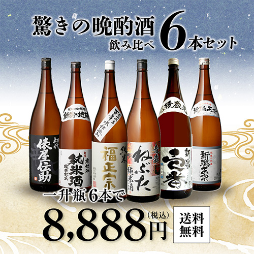 日本酒 1合あたり149円（税込）！！純米酒3本入 晩酌酒 1.8L×6本 飲み 
