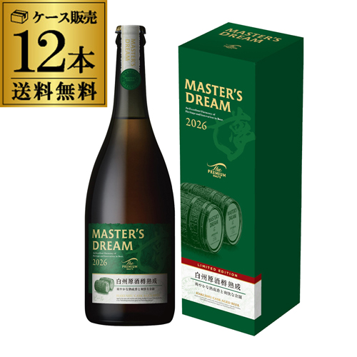 サントリー ザ プレミアム モルツ マスターズドリーム白州原酒樽熟成 瓶 715ml×12本 BMDHBF 送料無料 長S 予約 2026/6/9以降発送予定