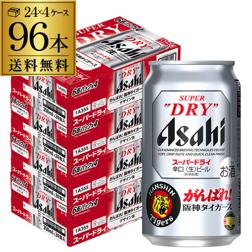 時間指定不可 アサヒ スーパードライ がんばれ！阪神タイガース缶 350ml×96本 送料無料 数量限定 ビール ドライ AIB