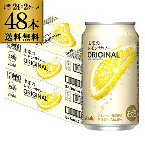 時間指定不可 アサヒ 未来のレモンサワー オリジナル 345ml缶×48本 AIB 予約 2026/4/28以降発送予定