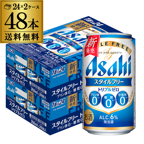 時間指定不可 アサヒ スタイルフリー トリプルゼロ 350ml×48本 発泡酒 ビールテイスト 350缶 国産 2ケース販売 缶 AIB
