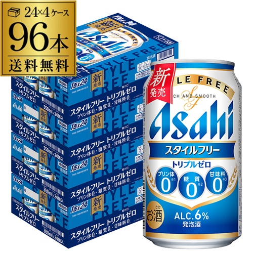 時間指定不可 アサヒ スタイルフリー トリプルゼロ 350ml×96本 発泡酒 送料無料 96缶 4ケース販売 2個口でお届け AIB