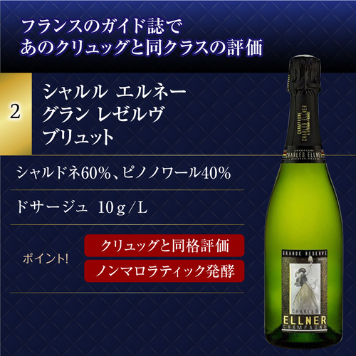 シャンパンセット シャンパン 実力派メゾンだけを集めた 高級 辛口 シャンパン 5本 セット 44弾 送料無料 1本/4,800円 浜運A_11