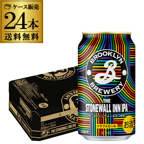 ブルックリン ザ・ストーンウォールインIPA 350ml缶×24本 ケース 送料無料 ブルックリン・ブルワリー セッションIPA クラフトビール 国内製造 長S