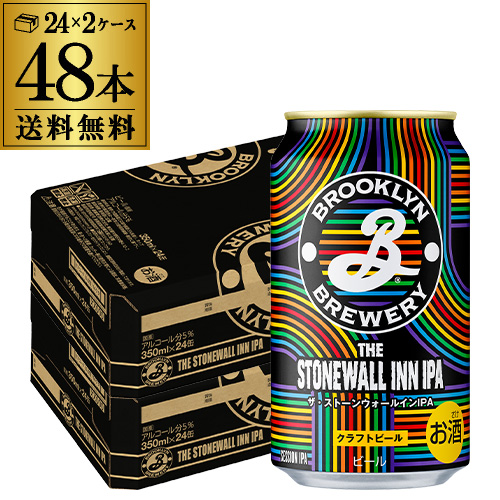 ブルックリン ザ・ストーンウォールインIPA 350ml缶×48本 ケース 送料無料 ブルックリン・ブルワリー セッションIPA クラフトビール 国内製造 長S